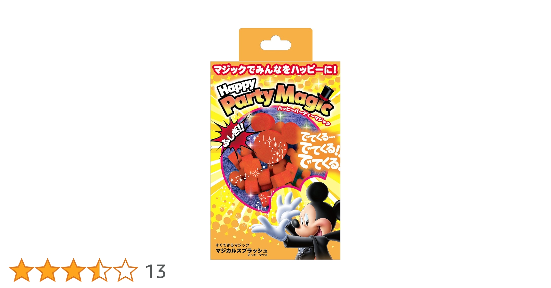 ミッキー　魔法のマジカル占い 楽天市場】【1-2日以内に発送】 ディズニー Disney US公式商品